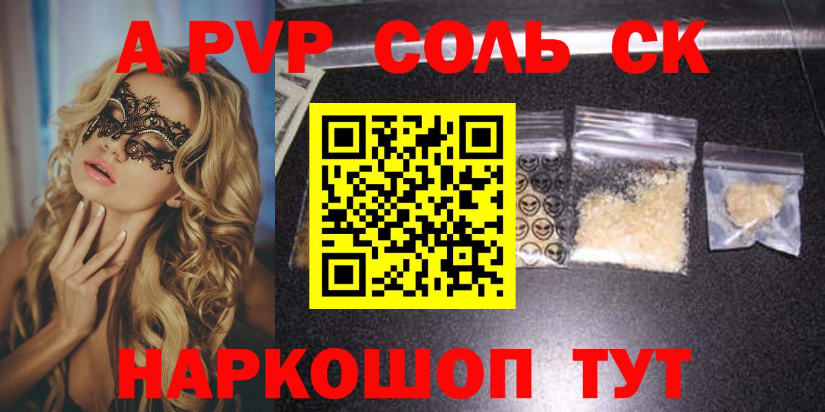 Alpha-PVP СК КРИС  A PVP кристаллы  Сланцы  Вход с VPN  A-PVP крисы CK 