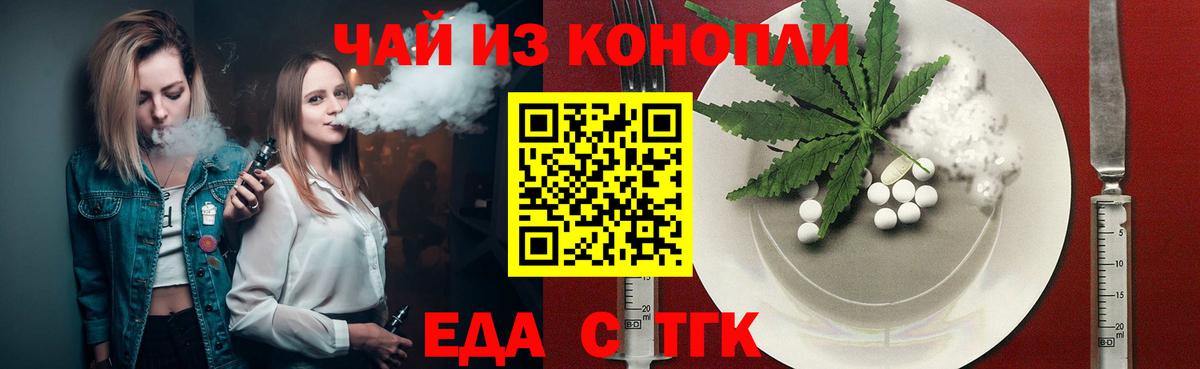 Сланцы  Canna-Cookies конопля  Вход с VPN 