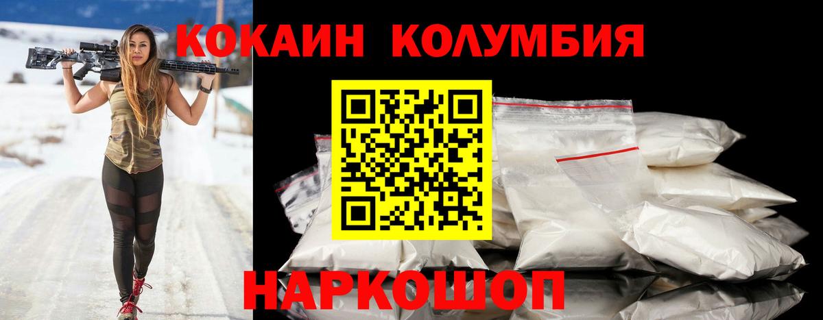 Сланцы  COCAIN Columbia  КОКАИН  Вход с VPN  Кокаин Fish Scale 