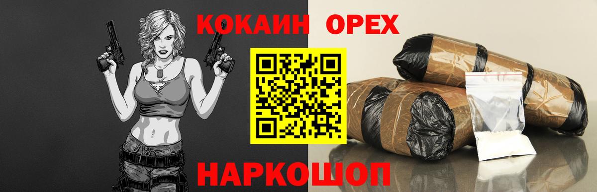 КОКАИН 99% Сланцы