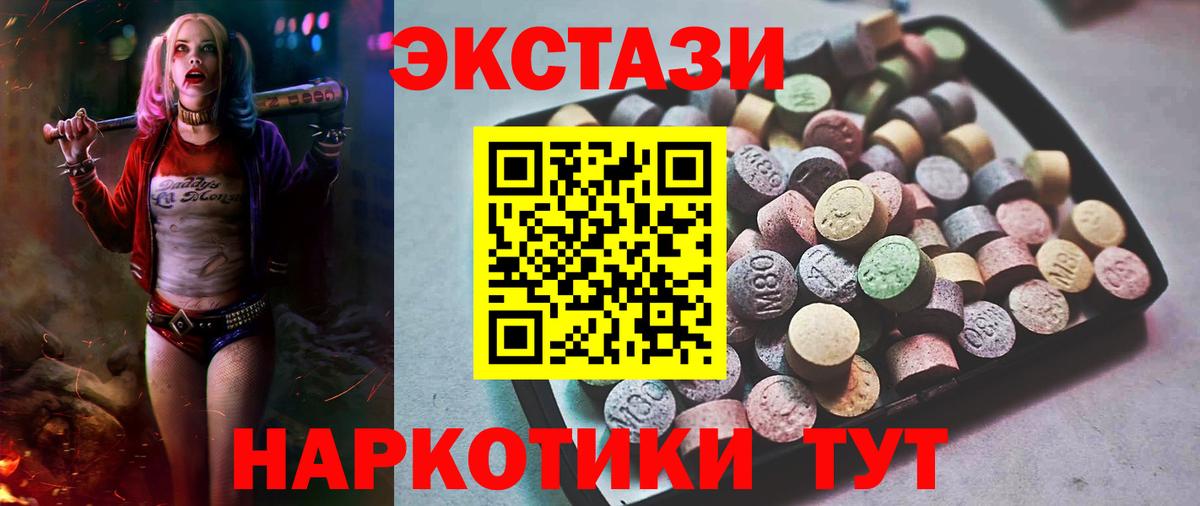 Экстази 280мг  Экстази DUBAI  Экстази  Вход с VPN  Сланцы 