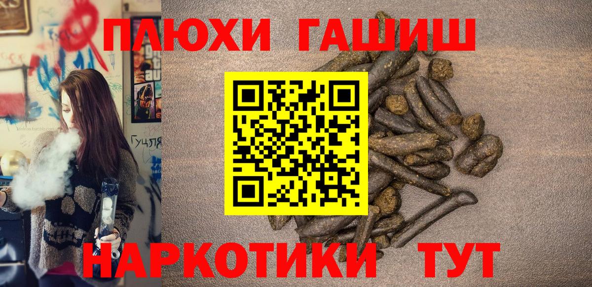 Гашиш hashish Сланцы
