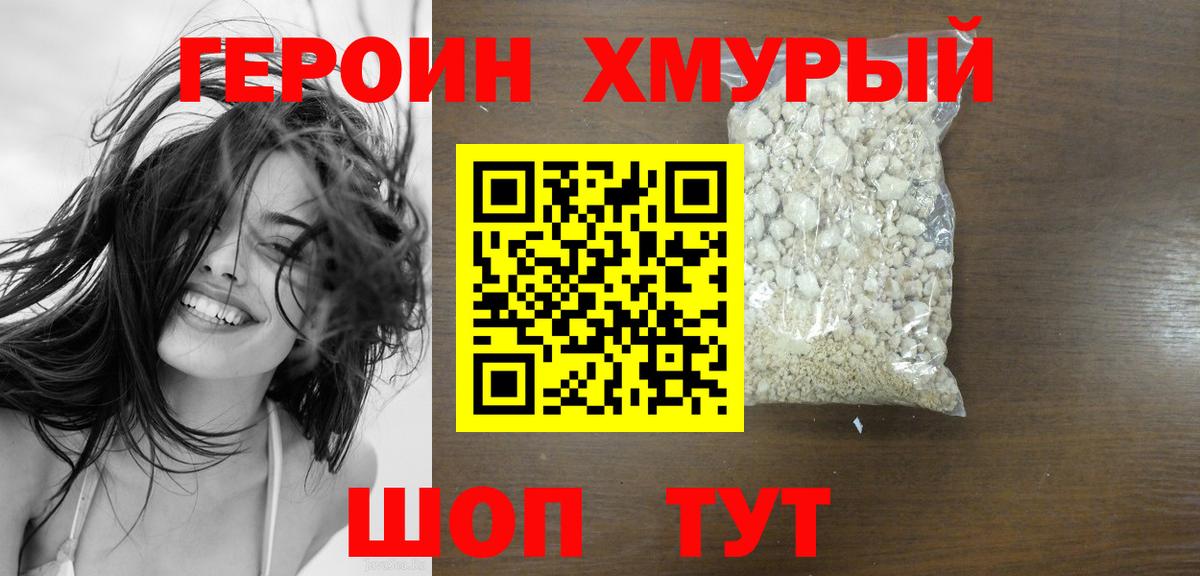 Сланцы  ГЕРОИН афганец  Вход с VPN 