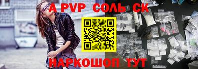 альфа пвп VHQ Анапа