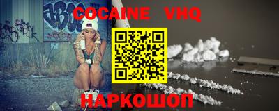 альфа пвп VHQ Анапа