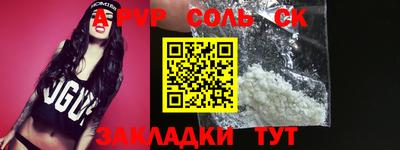 альфа пвп VHQ Анапа