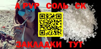 альфа пвп VHQ Анапа