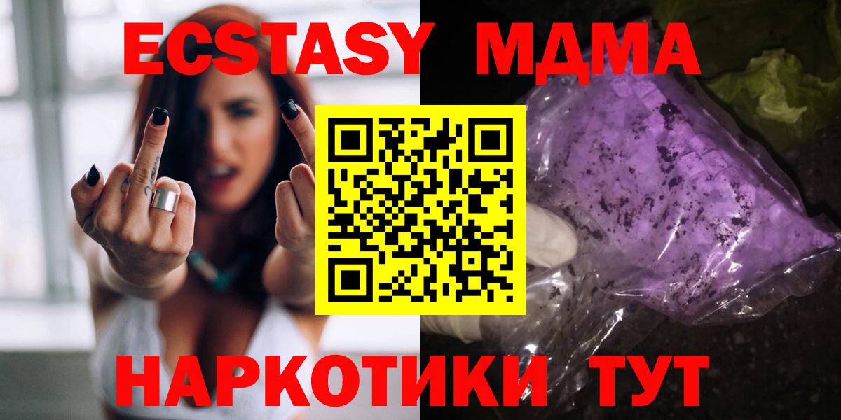 MDMA crystal  Вход с VPN  MDMA  МДМА VHQ  Сланцы 