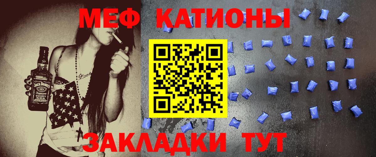 МЕФ мука Сланцы