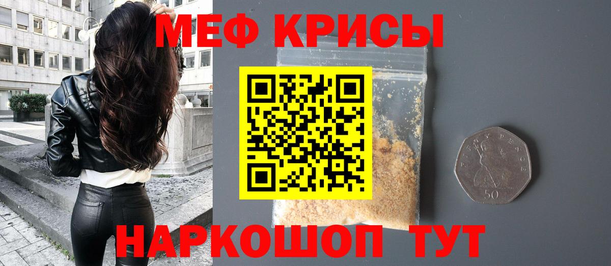 Сланцы  Мефедрон  Мефедрон  Мефедрон мука  Вход с VPN  МЕФ mephedrone 