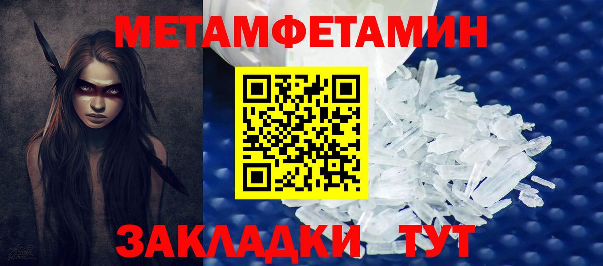 Метамфетамин кристалл Сланцы