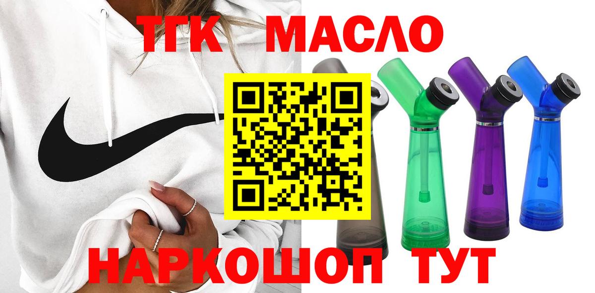 Сланцы  Дистиллят ТГК гашишное масло  Вход с VPN 