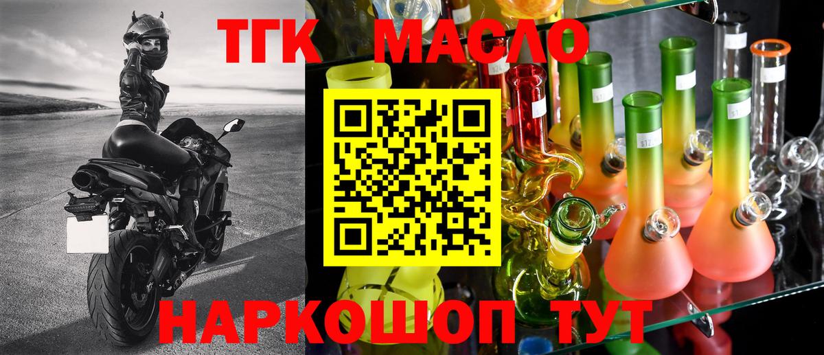ТГК вейп Сланцы