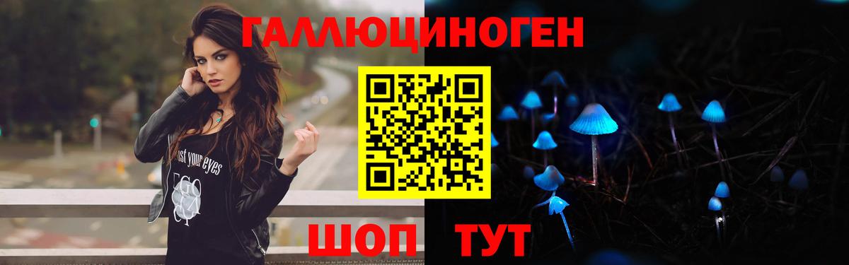 Сланцы  Галлюциногенные грибы мицелий  Псилоцибиновые грибы мухоморы  Вход с VPN 